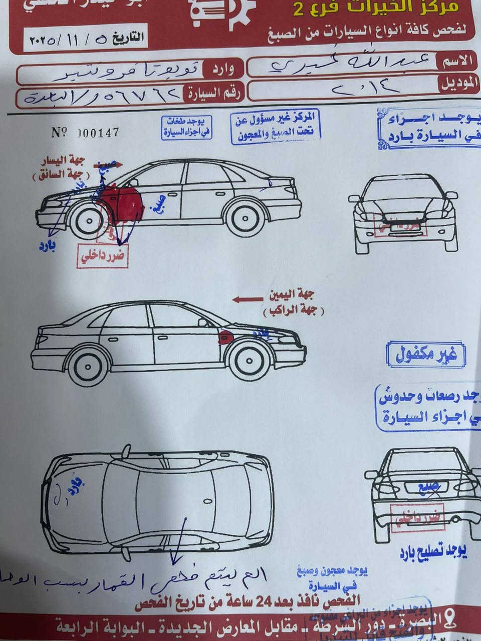 السلام عليكم تيوتا فورشنل خليجي باسمي 2014 محرك 4 سلندر سونارهابالصور السعر 158 مجال قليل مكاني البصره ***********
