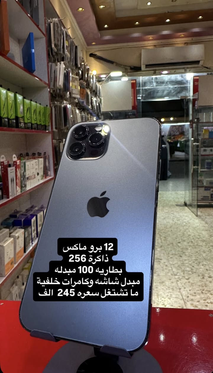 سلام عليكم
يوجد بيع بالاقساط 
ومرواس وشراء الموبايلات والايبادات 

مجموعة موبايلات تفاصيل بالصور 
مكاني بغداد جديده /نعيريه /فلكه رقم عشره 
ويوجد توصيل 10 لكل العراق 
***********
