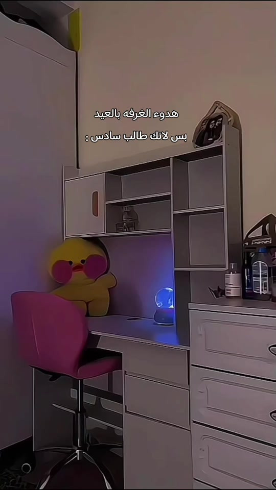 طلاب السادس ميعرفون شنو عيد اصلا 💔🚶🏻‍♀️🚶🏻‍♀️ 🔴ميز دراسه مع رفوف متصله بشكل عصري وانيق 🤍✨ 🔴خشبMDF 📏القياسات / العرض 120 الارتفاع 165 العمق 45 🏷️السعر 95 الف ✨ 🚛التوصيل بغداد 5 محافظات 10  #ميز_مكتبي  #مكتب_دراسي #اثاث_مكتبي 


**إذا كنت صاحب هذا الإعلان وتريد حذفه لأي سبب، رجاءا أرسل رسالة إلى الدعم الفني**