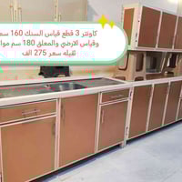 كاونتر • نضيف • توصيل