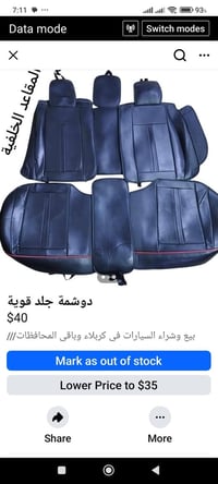 دوشمة صالون • نظيفة • كشن يحتاج تصليح