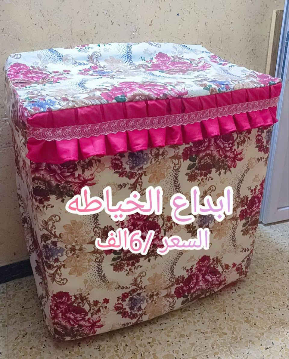 (غلاف طباخ غلاف دبة ماء قطعتين ب 5 ) غلاف مجمده) ثلاجه  موجوده  كل الاوان توصيل الحله/3 اطراف الحله/5 محافظات العراق 6🇮🇶 توصيل سريع🚖 رقم واتساب  ***********✂️📍📞👔🥼❤❤)
