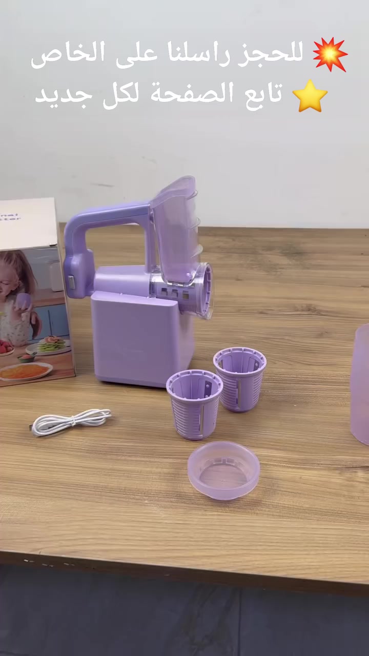 🔥 مثرامة خضروات كهربائية قابلة للشحن  

فرم وتقطيع الخضروات بسرعة وسهولة 🥕🍅  
تشغيل بزر واحد، شفرات ستانلس ستيل حادة  
تصميم خفيف مع حاوية لتجميع الطعام  

💰 السعر: 32,000 دينار  
📩 للطلب راسلنا على الخاص  
⭐ تابع الصفحة لكل جديد من المنتجات اليومية


**إذا كنت صاحب هذا الإعلان وتريد حذفه لأي سبب، رجاءا أرسل رسالة إلى الدعم الفني**