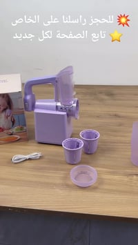 مفرمة خضروات • قابلة للشحن • شفرات ستانلس