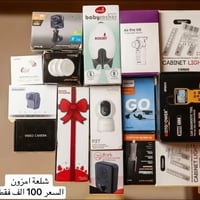 شلعة امزون • الكترونيات