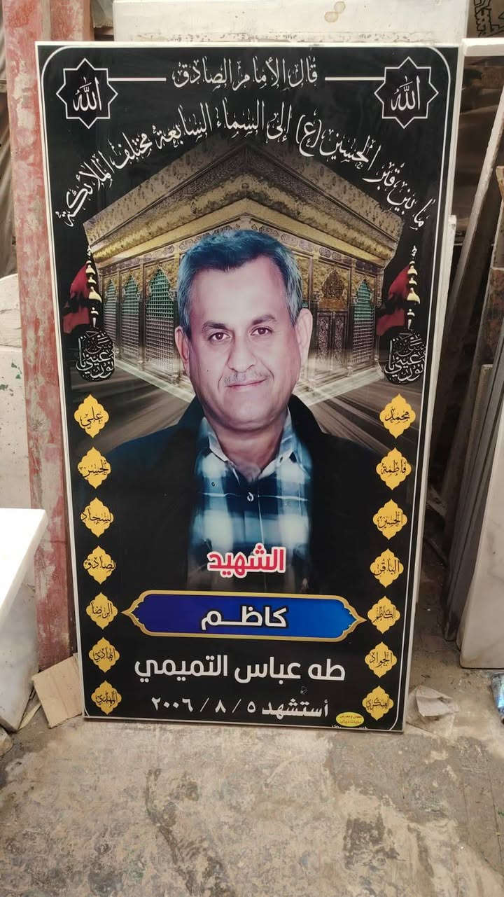 بقتراب العيد الاضحى المبارك مستعدين لبناء القبور وترميمها الي حاب خلي صوره مكتب سيد طه الدفان مقبره الشريف وباقي مقبر في ديالي الاستفسار وتساب ورقم ***********
