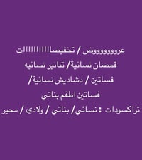 تخفيضااااااااااات على كل الملابس 🔥🔥  ملاحضه   هاي العروض ما ابيعه بالد...