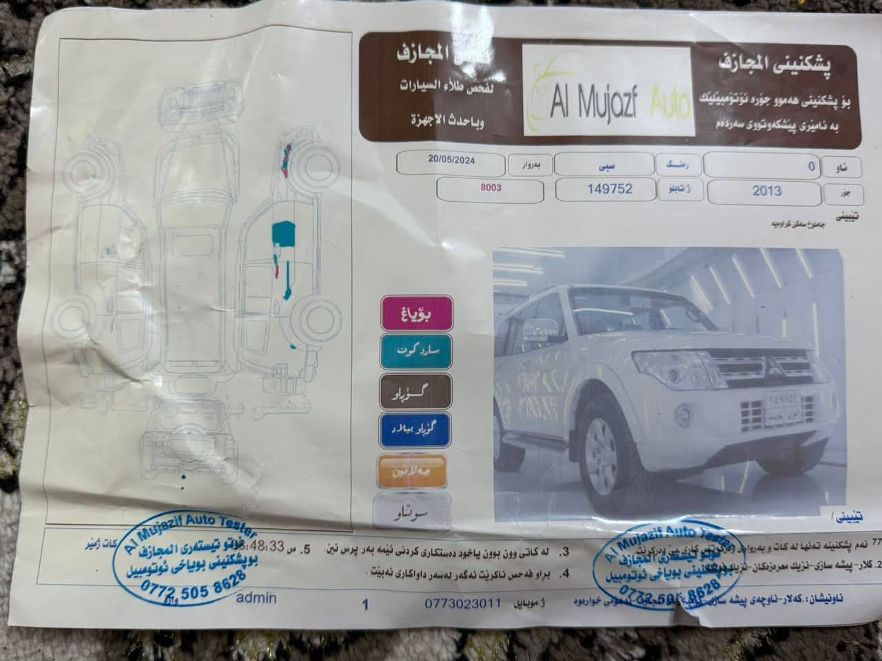 سيارة بايجيرو موديل 2013 مكفولة رقم سلمانية سعر 155وبي مجال رقم الهاتف *********** سنويه جديدة مكلف بنشر
