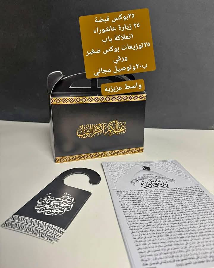 توزيعات المجالس الحسينية أصحاب الكميات الكم خصم 
واسط عزيزية

ممكن ترفعولي


**إذا كنت صاحب هذا الإعلان وتريد حذفه لأي سبب، رجاءا أرسل رسالة إلى الدعم الفني**