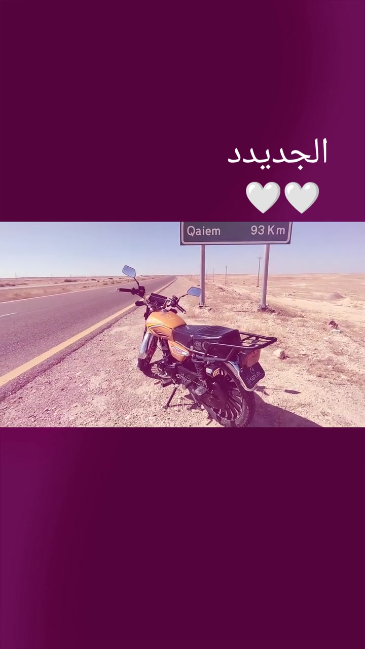 السلام عليكم
دراجه سونك 25 مكينه جواكيج 200Cc  يرهم مراوس حسب القناعه  
***********
