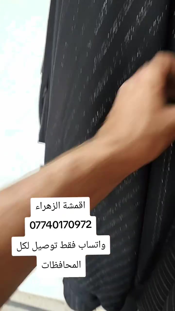 اقمشة الزهراء النعمانيه الشيشان الجديد الشارع الثاني ركن


**إذا كنت صاحب هذا الإعلان وتريد حذفه لأي سبب، رجاءا أرسل رسالة إلى الدعم الفني**