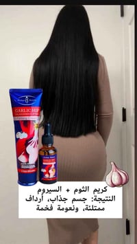 تكبير الأرداف • كريم وسيروم • Aichun Beauty