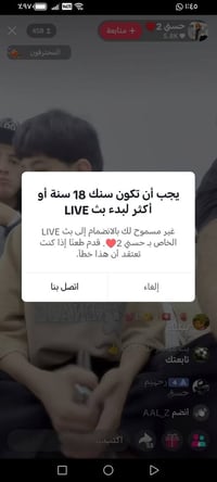 السـلام عـَلـيكـمّ " كـل الـحب والأحترام لـجميع " العندة مشكلة بخصوص ا...