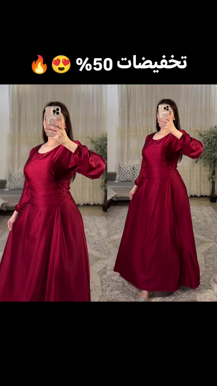 فستان نسائي 🔥🔥🔥
 
خامة ستن مجكر فرنسي لمعة طافية  ثقيل

M. L. XL. 2XL.

#shophajaty #ازياء #تحطيم_الأسعار #explore #fyp


**إذا كنت صاحب هذا الإعلان وتريد حذفه لأي سبب، رجاءا أرسل رسالة إلى الدعم الفني**