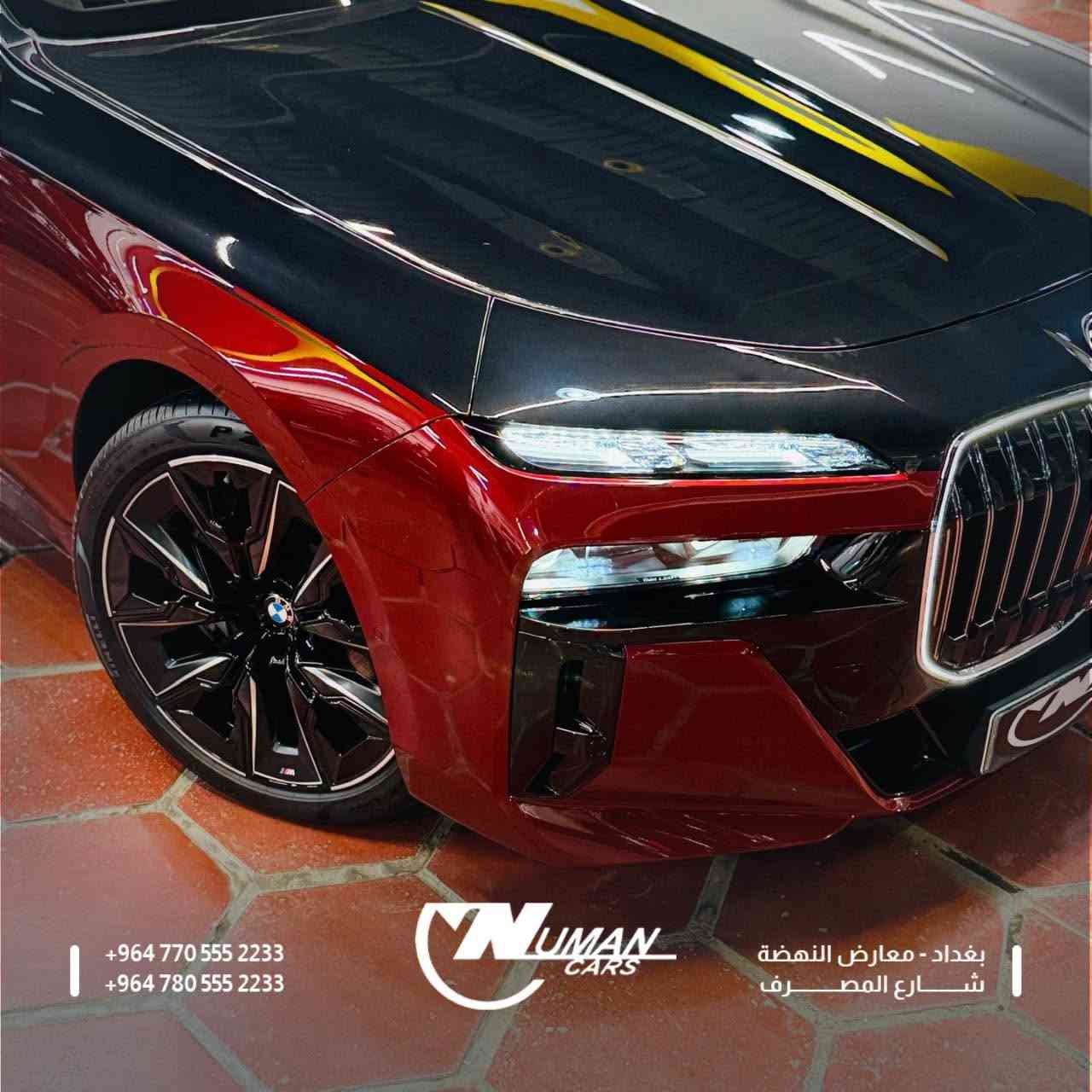 معرض النعمان للسيارات | Al-Nu’man Cars

BMW 740i – 2026

• لونين (Two-Tone)
• ضمان وكالة العراق – العروش
• زيرو كيلومتر
• لون مميز وحصري
• شاشة خلفية للركاب قياس 31.3 انش
• ⁠شاشات في البيبان الخلفية قياس الوحدة 5.5 انش
• ⁠التحكم بالمقاعد الخلفية

فخامة ألمانية بتفاصيل استثنائية 👑

تصميم الـ Two-Tone يمنح السيارة حضوراً راقياً، بينما تضيف الشاشة الخلفية مستوى أعلى من الراحة والرفاهية لتجربة كل راكب.

جاهزة للمعاينة والتسليم الفوري.

📍 بغداد – معارض النهضة – شارع المصرف
📞 *********** | 0780555223
