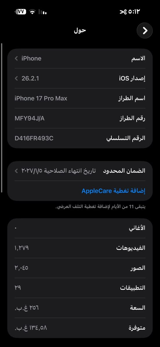 سلام عليكم جهاز ايفون 17برو ماكس للبيع جهاز توني ماخذه ورايد ابيعه جهاز بعده بل ضمان وجهاز شرط زلغ مابي ذاكرته 256 وبطاريته 100% الجهاز( اي سيم مو شريحه) سعره مليون ٩٥٠ وبي مجال بسيط راسلني اوخابرني ***********

