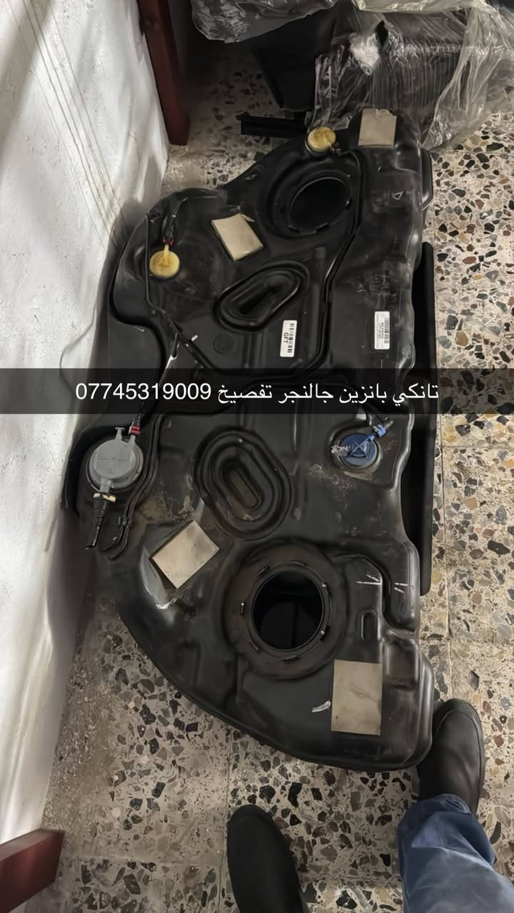 العالميه لقطع الغيار الأمريكية الأصلية
📌 خبرة وتخصص في سيارات جيب ودودج، نوفر لك كل ما تحتاجه بجودة تضمن راحة بالك!
🔧 متوفر لدينا:
• جيب جراند شيروكي – الشكل القديم والجديد
• دودج دورانكو – كافة الموديلات
💯 جودة أصلية – أسعار منافسة – خدمة موثوقة
📍 بغداد – 
📞 ***********
