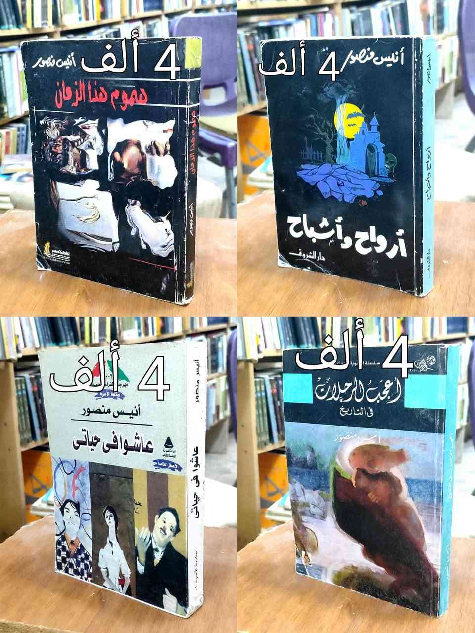 #انتهز فرصة الخصم👈 لمدة أسبوع 👇تفاصيل الخصم👇
#السعر واضح على كل صورة كتاب ✅ عناوين متنوعة ✅
#توصيل 5 ألف دينار ✅السعر مثبت على غلاف كل كتاب ✅ 
#خصم10%اذا كان مبلغ الشراء 50 الف دينار ✅
#خصم15% اذا كان مبلغ الشراء 75 ألف دينار ✅
#خصم20% اذا كان مبلغ الشراء 100ألف دينار✅
#خصم25% اذا كان مبلغ الشراء 125الف دينار ✅
#خصم30%اذا كان مبلغ الشراء 150 ألف دينار ✅


**إذا كنت صاحب هذا الإعلان وتريد حذفه لأي سبب، رجاءا أرسل رسالة إلى الدعم الفني**
