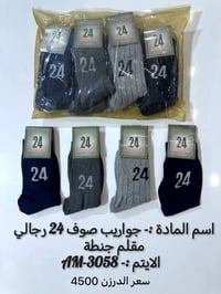 تم بحمد الله وصول مواد جديده ومتنوعه #قرطاسيه اختصاص حاجه 1000 حاجه 50...