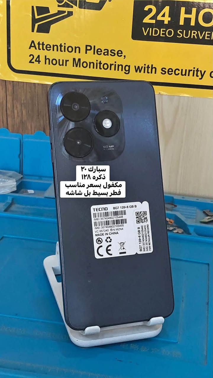 سلام عليك
توفر اجهزة مستخدمه وبسعر مناسب 

لتواص راسل ابيج او على وتساب

***********

مكاني بابل القاسم شارع العسكري

