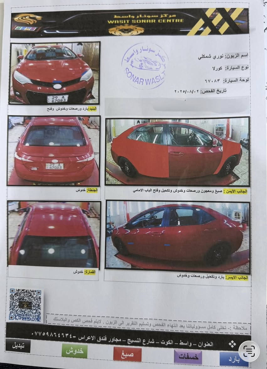 السلام عليكم كولار S امريكي 2016 السياره نظيفه تخم تاير جديد حجر محرك كير ✅ بدون اي نقص بجم كبس السياره 3 قطع صبغ  بدون ايرباك ماشيه 136 السياره مي زيتي دهن كير مبدل جديد السياره بسمي   رقم واسط السعر$ 128. العنوان ميسان قضاء علي الغربي ***********/***********
