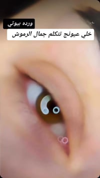 وردة بيوتي • الخطيب الزراعي • عناية بالبشرة