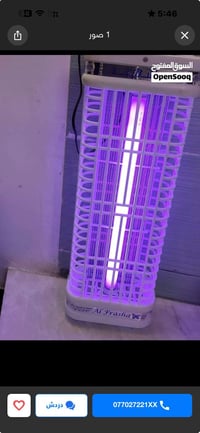 قناصة ذباب • ٦٠سم • توصيل