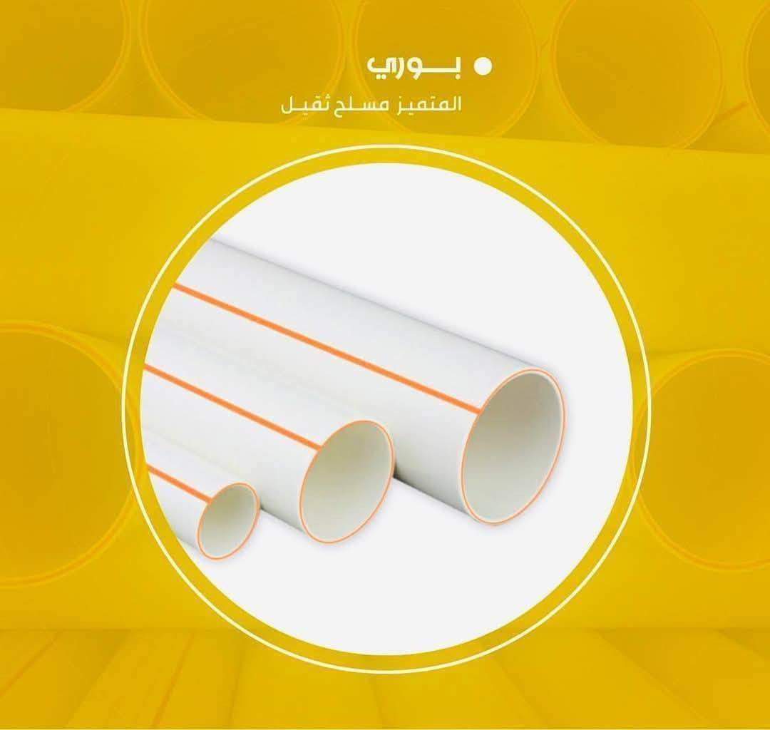 بوري العمل المتميز باسعار مناسبه جدا 10 بار 
بسعر مناسب جمله مفرد

📍عنوان المجمع 📍واسط _الكوت _حي الحكيم _شارع العماره الرئيسي مجاور حسينيه ابا الاحرار  

‏‪***********‬‏📲مقتدى الاماره ‏
‪
