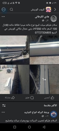 سبلت للبيع نوع مالته ميديا نظافة مالته 90بال 100 السعر مالته 550الاف و...
