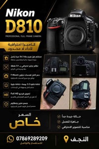 كاميرا D810 • بدي فقط • فل فريم ٣٦٫٣MP