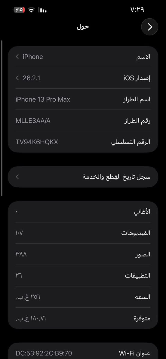 السلام عليكم تليفون 13 برو ماكـس شرق أوسط مستبدل فقط شاشة بلاديه 3 خيـارات البطارية 76بلاديه
اللون بحـري جهاز مكفول عنوان مدينة الصدر الداخل
السعر 500 وبي مجال


**إذا كنت صاحب هذا الإعلان وتريد حذفه لأي سبب، رجاءا أرسل رسالة إلى الدعم الفني**