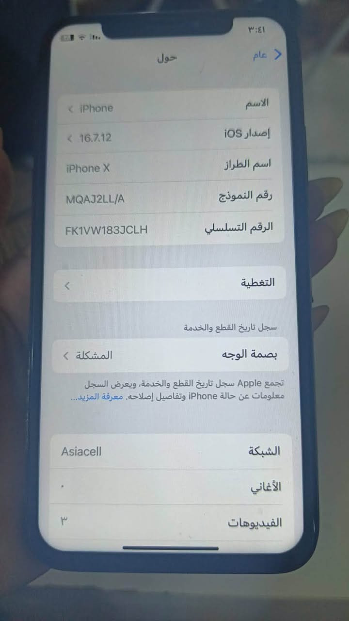 ايفون اكس اب 130اليريدة يدخل خاص


**إذا كنت صاحب هذا الإعلان وتريد حذفه لأي سبب، رجاءا أرسل رسالة إلى الدعم الفني**