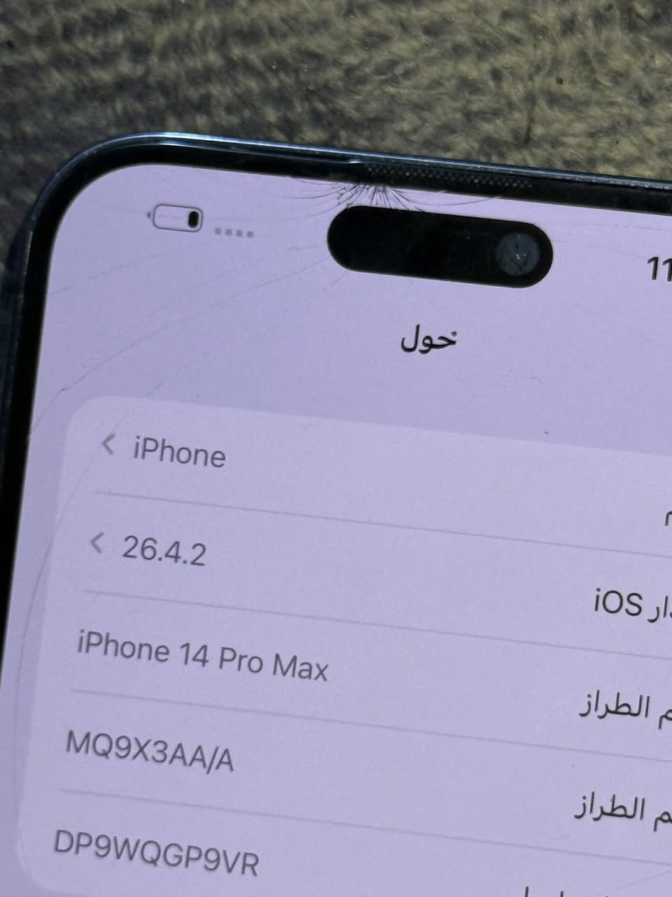 ايفون 14 برو ماكس ذاكره 256 بطاريه 74 
مامفتوح وتر ماستر شرق اوسط نضيف جهاز
فقط بي فطر بل كلاسه مامثر ع شاشه موضح 
كلشي بل صوره   تتبدل كلاسه 40 لو ب30
مكاني بغداد السعر 700 بي مجال قليل


**إذا كنت صاحب هذا الإعلان وتريد حذفه لأي سبب، رجاءا أرسل رسالة إلى الدعم الفني**