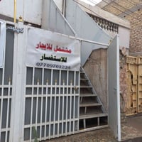 شقة للايجار بسعر مناسب جدا للاستفسار الاتصال واتساب 07709701234 تتكون ...