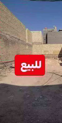 النجف حي العسكري • قطعة أرض ١٠٠م • قرب مول السنبلة