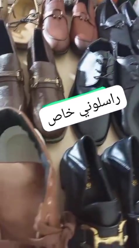 متوفر احذيه رجالي ونسائي شلعه رسمي يابه اليريد يتواصل خاص


**إذا كنت صاحب هذا الإعلان وتريد حذفه لأي سبب، رجاءا أرسل رسالة إلى الدعم الفني**