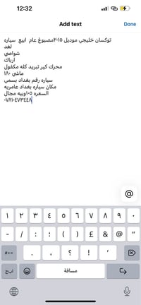 2015/105وييه مجال  ٠٧٨١٠٤٧٣٤٤٨ صبغ عام بغداد, العراق