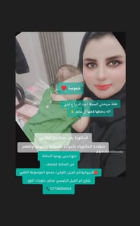 دكتورة رفل الخزاعي • نسائية توليد وعقم • الديوانية أم الخيل