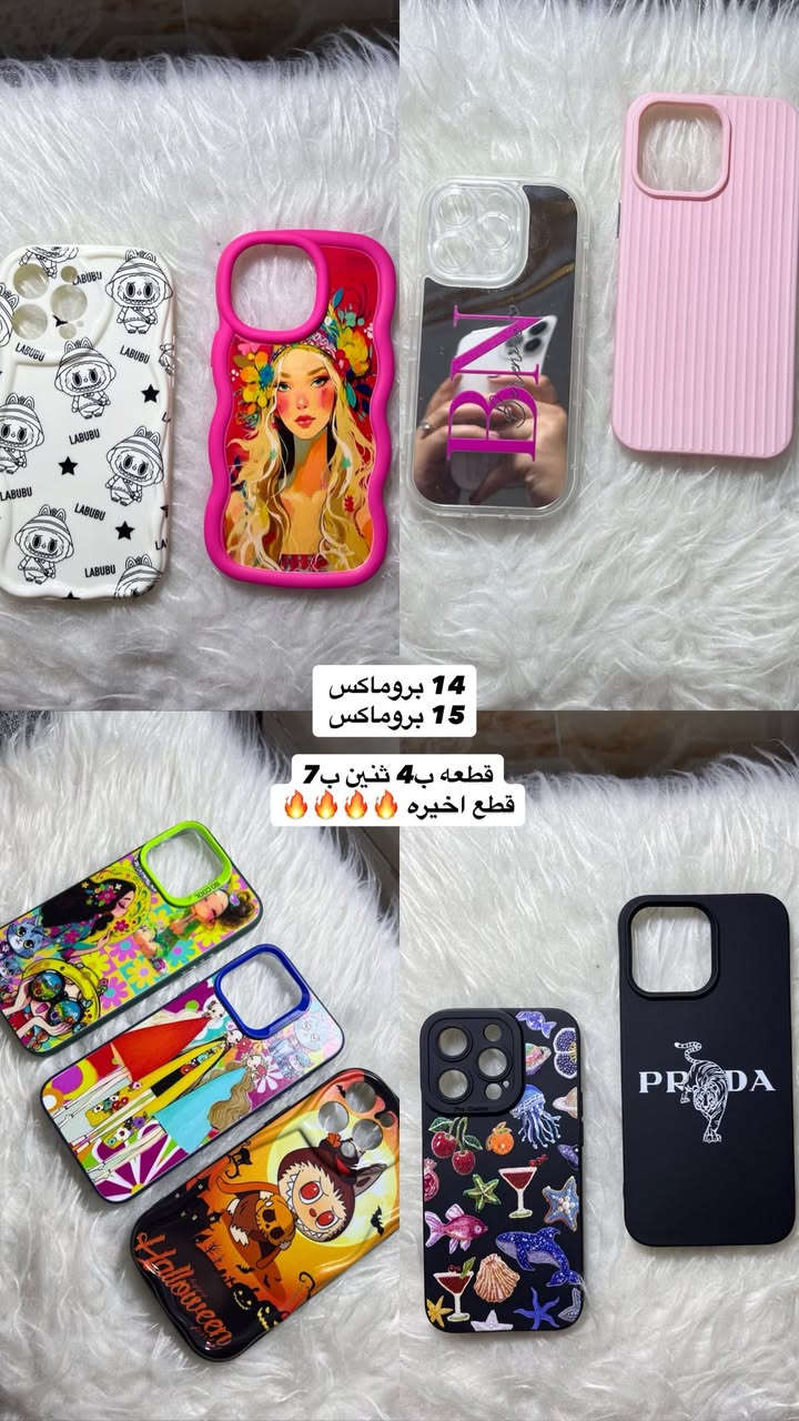 وصلت افخم موديلات كفرات الايفون 
ستايل بناتي ناعم وترند✨

🌸 ألوان تجنن
🔥 أسعار مناسبة
🚚 توصيل داخل طوز الف كركوك 3 
والمحافضات  5 الاف

دللي موبايلج الآن 😍
📩 احجزي دايركت قبل النفاذ⁩


**إذا كنت صاحب هذا الإعلان وتريد حذفه لأي سبب، رجاءا أرسل رسالة إلى الدعم الفني**
