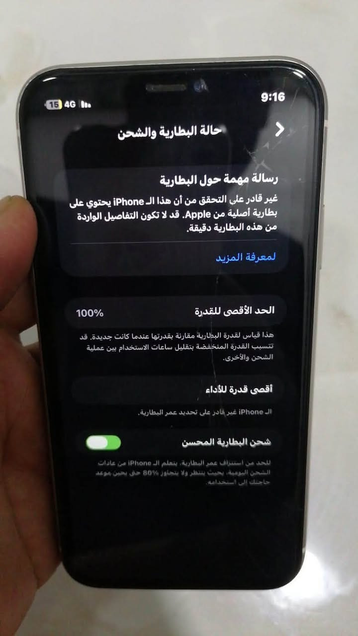 السلام عليكم ايفون 11 شريحتين نضيف وحلو ذاكرة 128 مبدل بطارية وشاشة ولشاشة طاح مني وتفطرت بس ما ماثرة علة المس حطيتلة شاشة حماية وما مأثر علية بشي الفيس ايدي لا يعمل فقط السعر 175 وبي مجال بسط عنواني مقابيل الغدير بالزراعي ما متواجد فيس رقمي ***********
