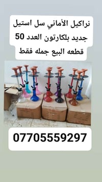 العمارة ميسان • عمارة