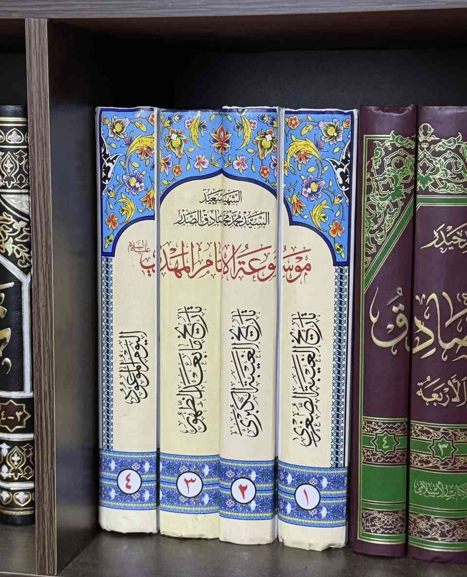موسوعة الامام المهدي 
طبعة قديمه اصليه ٤ مجلدات 
السعر ٢٠ 
توصيل ٥ لجميع المحافظات 
يوجد نسختين


**إذا كنت صاحب هذا الإعلان وتريد حذفه لأي سبب، رجاءا أرسل رسالة إلى الدعم الفني**