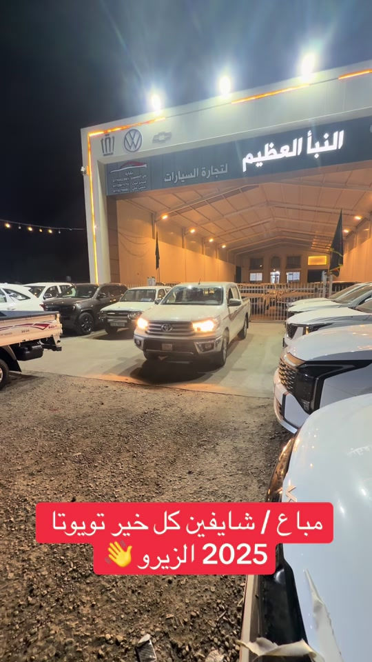 #معرض_النبأ_العظيم 


**إذا كنت صاحب هذا الإعلان وتريد حذفه لأي سبب، رجاءا أرسل رسالة إلى الدعم الفني**