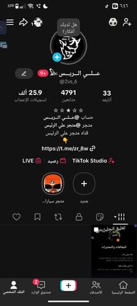 حساب تيك توك • للبيع