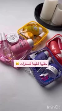 حقيبة • مستحضرات تجميل