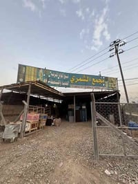 حاويات يوميه • ثلاجات ومجمدات • العلاق قرب الببسي