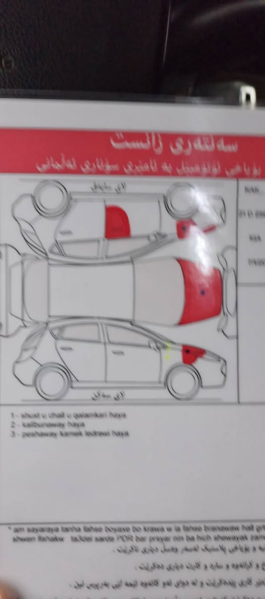 كياريؤ2016رةقةم سةنةوي تازةبي دةعم بي ليدراوي4تايةي تازة كيرومةكينةي بي عةيب رةسمي سؤنةرم داناوة مالي دؤستةشوين. بازيان.سعر89مةجاليكي برايانة. ***********@*********** السليمانية, العراق
