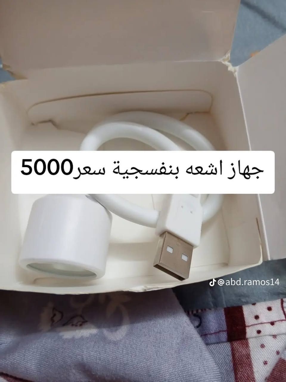 أغراض امزون الكترونيه ومنزليه للبيع للاستفسار خاص او يتصل على رقم الهاتف ***********
