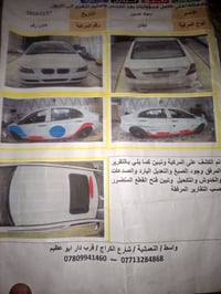٢٠١٣ • مكينه وكير زين • رقم انكليزي
