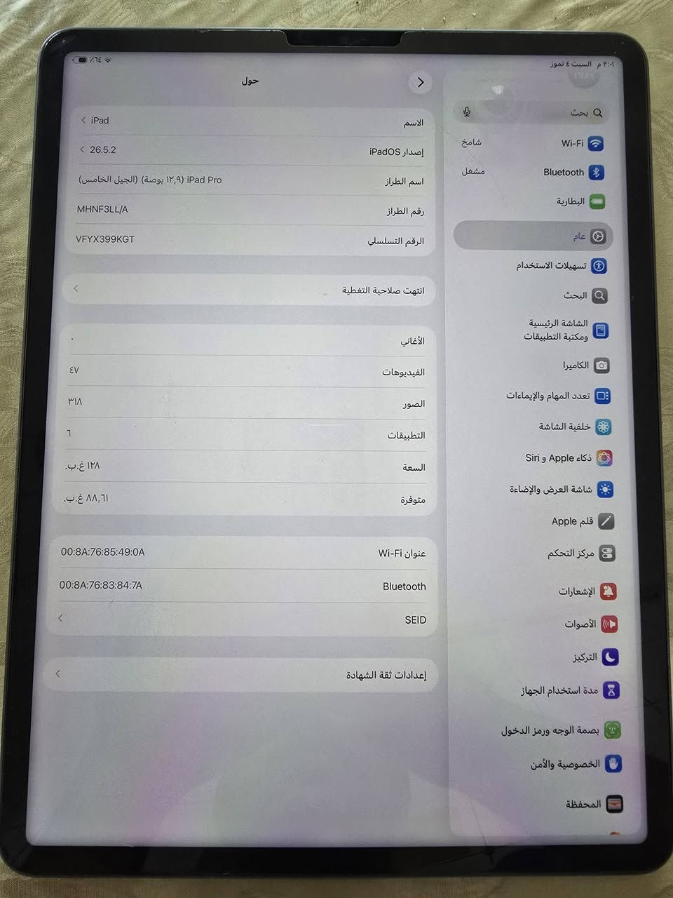 ايباد 12.9
السلام عليكم اخي اقره المنشور زين قبل لا تراسل 
ايباد ابل حجم 12.9 الجيل الخامس 
الايباد نظيف كلش وما داخل تصليح فقط بي كسر بالشاصي من يم منفذ الشحن بكد شعرايه خال صورته بالمنشور وعواج بسيط بنفس المكان كلشي ممأثر والعواج ممبين اصلا 
الايباد معالج m1 
ذاكره 128 
ايباد نظيف كلش بطاريته كلش زينه بس ما اعرف شكد بس ميصرف 
استعمال قليل كلش فقط تصفح 
وياه كفر وباكيته الاصلي 
للبيع 775 الف الايباد الحجم الجبير مو الصغير حجم 12.9
مكاني بغداد الغزاليه 
***********
واعتذر على الاطاله 
ادمن وافق ❤️
